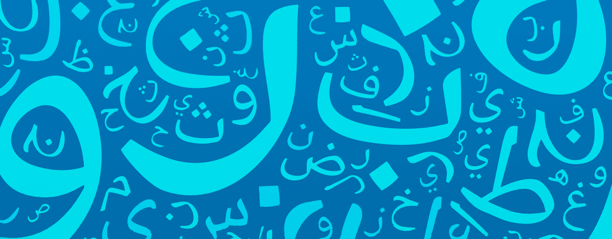 Virtual Arabic Lessons for Free!