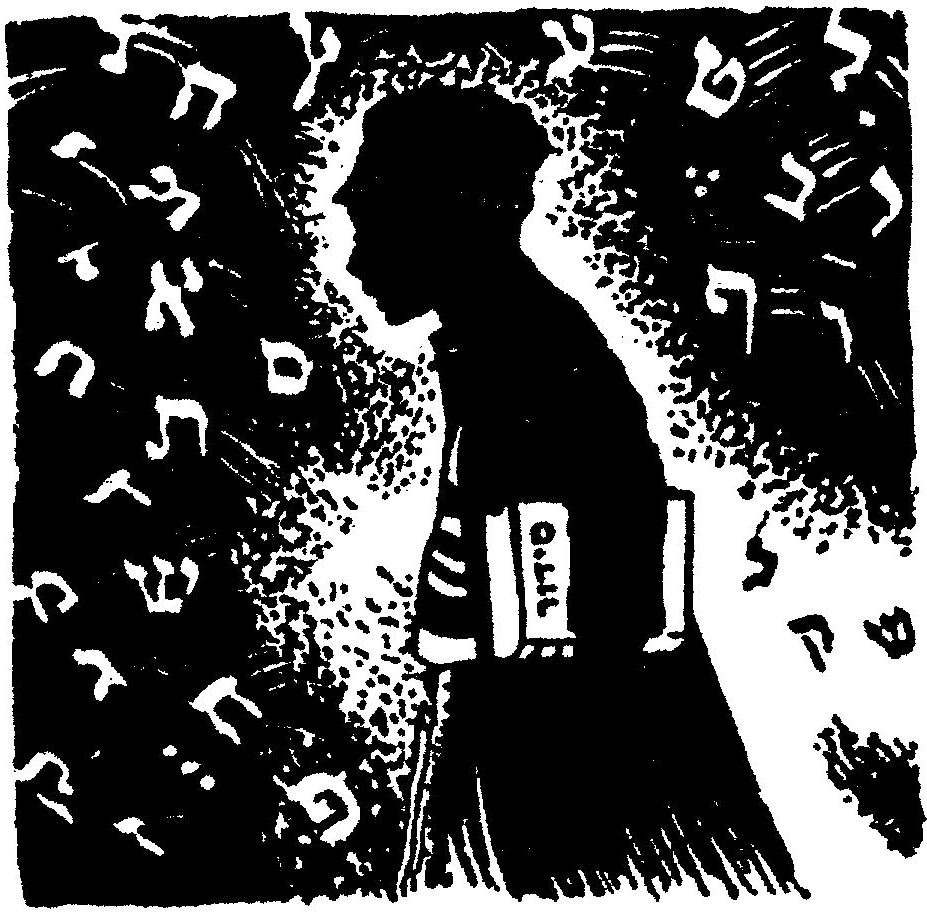 This guest blog from a local researcher delves into Parkway Central Library's Literature Department's global languages collections — specifically, Yiddish children's literature.