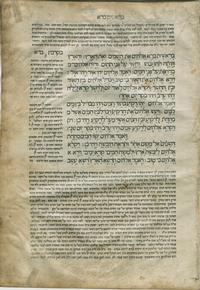 A page from the Rosenbach's 1492 Bologna Pentateuch, a Hebrew bible