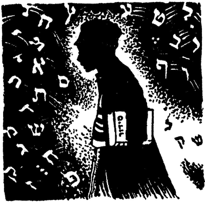 Children's book cover with child's silhouette carrying book surrounded by Hebrew characters