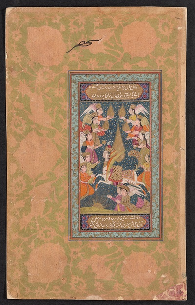 Mi’raj, or Ascension of the Prophet Muhammad. Leaf from Yusuf and Zulaikha. Late eighteenth century, Mughal Empire. Free Library of Philadelphia, Lewis M 464.